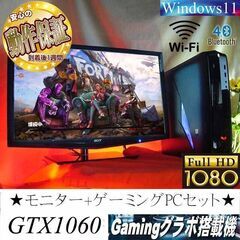 【★モニターセット☆高FPS Alienware i7ゲーミング...
