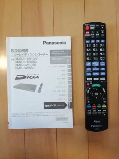 10/30値下げ　Panasonicブルーレイ DIGA DMR-BRW1050