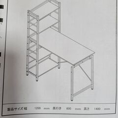 本などを収納できる5段の棚が一体になったシステムデスク