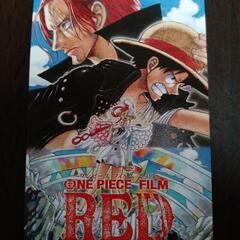 【未使用】ONE PIECE FILM RED ムビチケカード