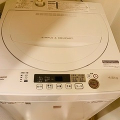 【ネット決済】シャープおしゃれシンプルホワイトインテリア洗濯機！...