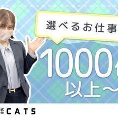 今日すぐ入寮‼明日すぐ働ける‼【アパレル品シール貼り】寮0円★-千葉