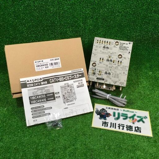マスプロ 10BCAW40S CATV・BS・CSブースター【市川行徳店】【店頭取引限定】【未使用】管理番号：ITOMOLHPNXJ8