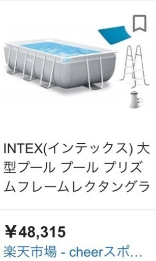 新品インテックス　大型家庭用プール