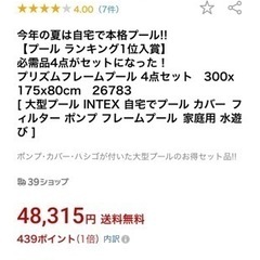 新品インテックス　大型家庭用プール