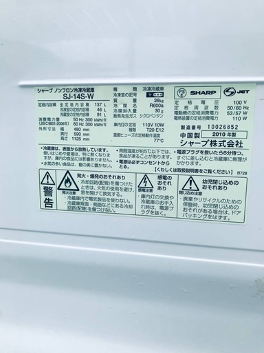 ♦️EJ2188番 SHARPノンフロン冷凍冷蔵庫 【2010年製】