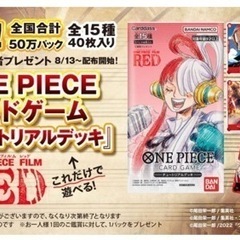 ONE PIECE FILM RED 入場者特典 ONE PIECE 映画 入場特典 数量限定