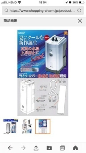 テトラ クールタワー CR-3 NEW①