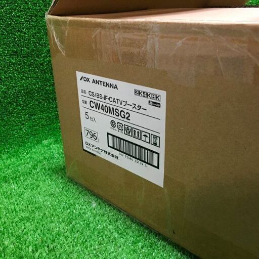 DXアンテナ CW40MSG2 CS/BS-IF・CATVブースター5台【市川行徳店 DXアンテナ CW40MSG2 CS/BS-IF・CATVブースター5台【市川行徳店
