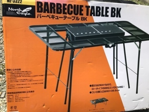 ほぼ新品！BBQ キャンプ等 バーベキューテーブル ブラック