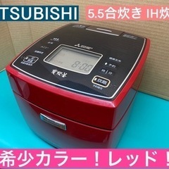 I436 ★ MITSUBISHI IH炊飯ジャー 5.5合炊き...
