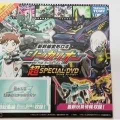 『新幹線変形ロボ シンカリオン』超SPECIAL DVD