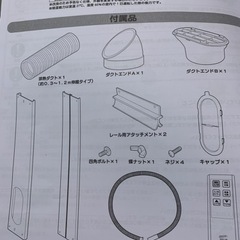 スポットクーラー　mac-20 決まりました