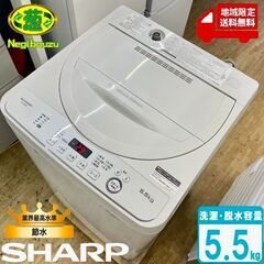 【ネット決済】地域限定送料無【 SHARP 】シャープ 洗濯5....