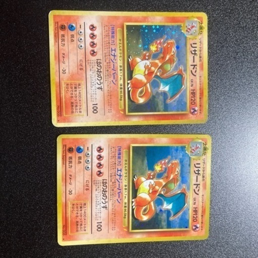 【美品】ポケモンカード　リザードン2枚