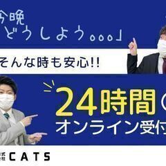 [即]面接/支援/入寮/入社がOK！金欠から脱出！豊富な生活支援あります！！！カンタン軽作業♪ - 正社員