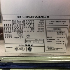 🔨ジモオクに変更！販売価格25000円を10000円スタート！　動作未確認・見た感じは奇麗！　〇1台限り〇　高圧力型石油小型給湯器　UIB-NX46HP