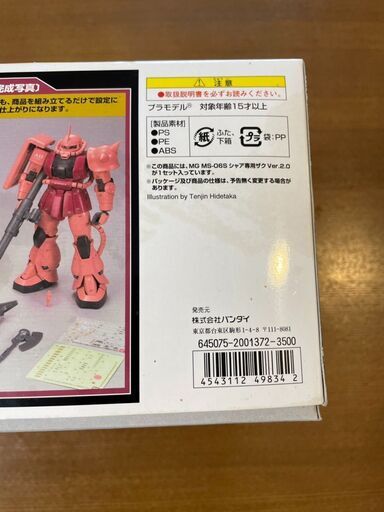 プラモデル】MG シャア専用 ズゴック＆ザクⅡ セット | www.alassema