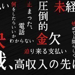 【￥ドンっ￥】★豪速日払い★ 工場内の仕分けスタッフ-入社日に2...