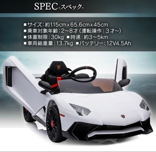 電動乗用ラジコン 乗用玩具 ランボルギーニ pa-bekasi.go.id