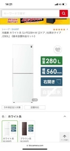 お渡し予定決定】冷蔵庫 280L シャープ | humanication.co.il
