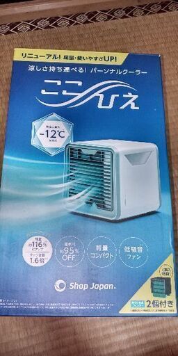 ここひえ Amazon.co.jp : ショップジャパン ここひえ R4 2022年モデル