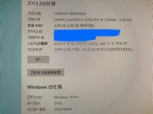 デスクトップPC2台セット HP Compaq 6200とFUJITSU ESPRIMO D582/E
