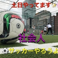 🌸日々を楽しくおしゃれに❤️‍🔥💚💙初心者フットサル⚽️