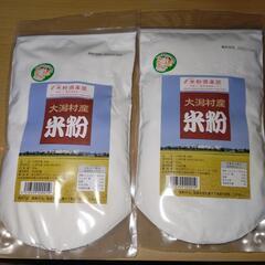 米粉 500g×２袋