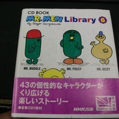 MR.MEN Library〈6〉 (CD BOOK) 