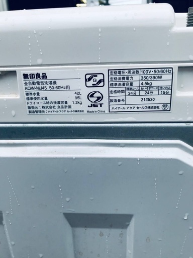 ♦️EJ2196番 無印良品全自動電気洗濯機 【2013年製】