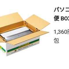 クロネコヤマトパソコン用 BOX C