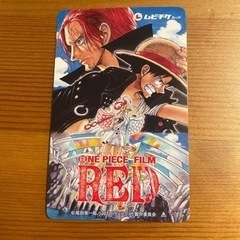 【早い者勝ち‼️】ムビチケONE PIECE FILM RED ...