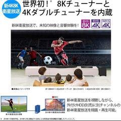 【お値下げしました!!】
SHARP アクオス 70型 8KHDR液晶テレビ 8T-C70AX1