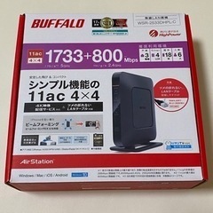 BUFFALO WSR-2533DHPL-C