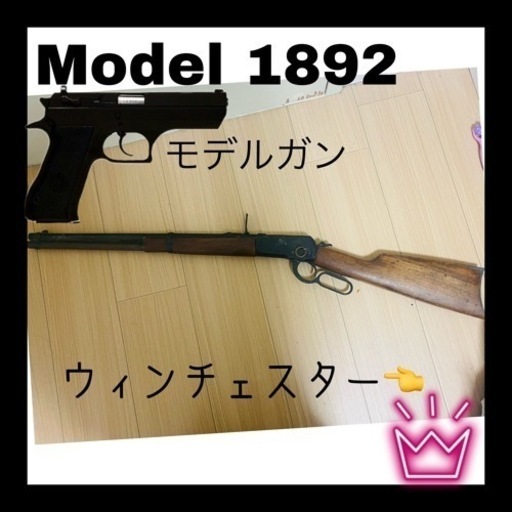 CMC ウィンチェスター MODEL 1892