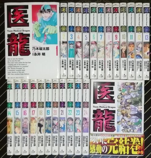 医龍 全25巻 取りに来ていただける方限定 Socket 939 京都のマンガ コミック アニメの中古あげます 譲ります ジモティーで不用品の処分