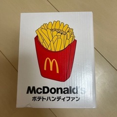 マクドナルド　ポテトハンディファン