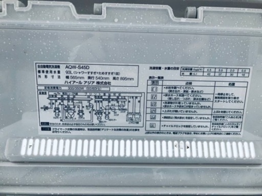 2192番 AQUA✨電気洗濯機✨AQW-S45D‼️