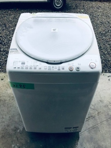2195番 SHARP✨電気洗濯乾燥機✨ES-TX70-A‼️