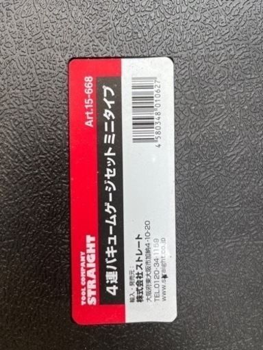 バキュームゲージ