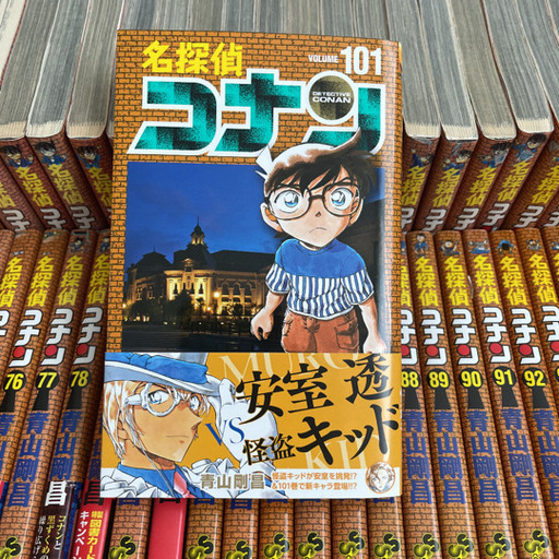 全巻セット】名探偵コナン 1〜101巻