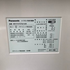 2202番 パナソニック✨ノンフロン冷凍冷蔵庫✨NR-F475TM-N‼️-亜月裕/4種(全6冊)