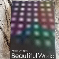 嵐 / Beautiful World 初回限定盤 / ライブDVD