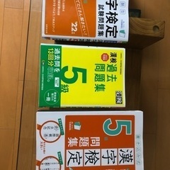 漢字検定　5級試験問題集