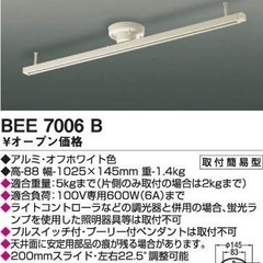 取付簡易型スライドコンセント BEE7006B KOIZUMI