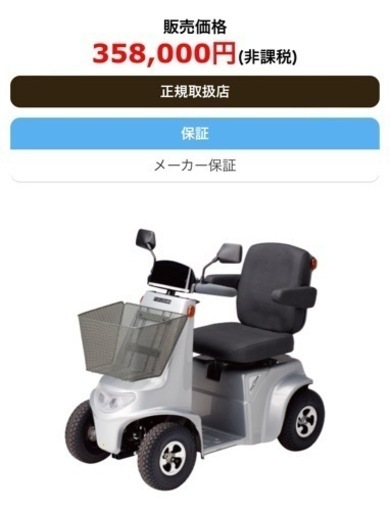 美品！FUKUSHIN スーパーポルカー SUPERPOLCAR SPX-4500 ノーパンク 検索【シニアカー セニアカー 電動カー 車いす アシスト フクシン】
