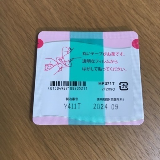 エストラーナテープ 38枚 | muniotuzco.gob.pe
