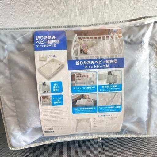 カトージ ベビー布団 フォレスト 折りたたみ式のベビー布団【70×120cm