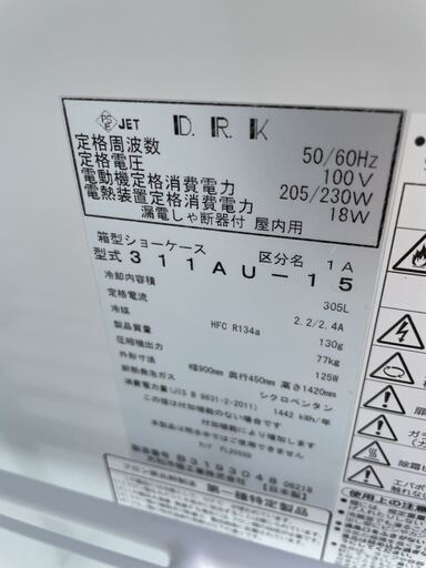 ☆中古品 ダイワ 箱型冷蔵ショーケース 311AU-15 305L 2018年 ☆中古品 ダイワ 箱型冷蔵ショーケース 311AU-15 305L 2018年